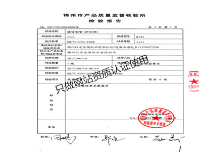 荣誉资质-11