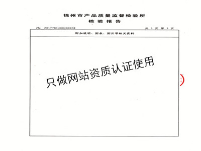 荣誉资质-10