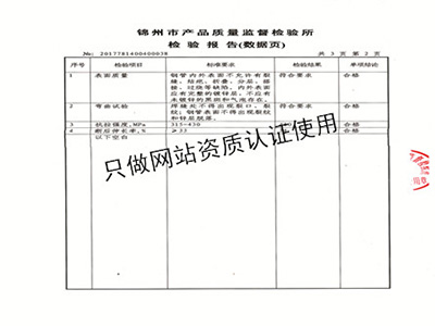 荣誉资质-9