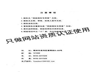 荣誉资质-7