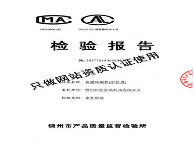 荣誉资质-6
