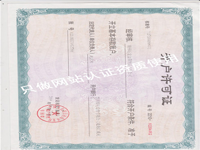 荣誉资质-4