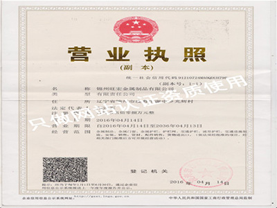 荣誉资质-2