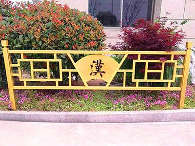 草坪护栏25